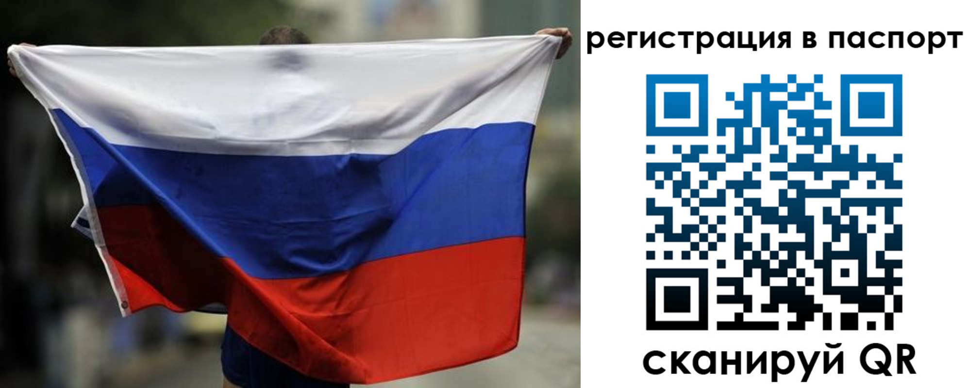 прописка 2025 в Пролетарске