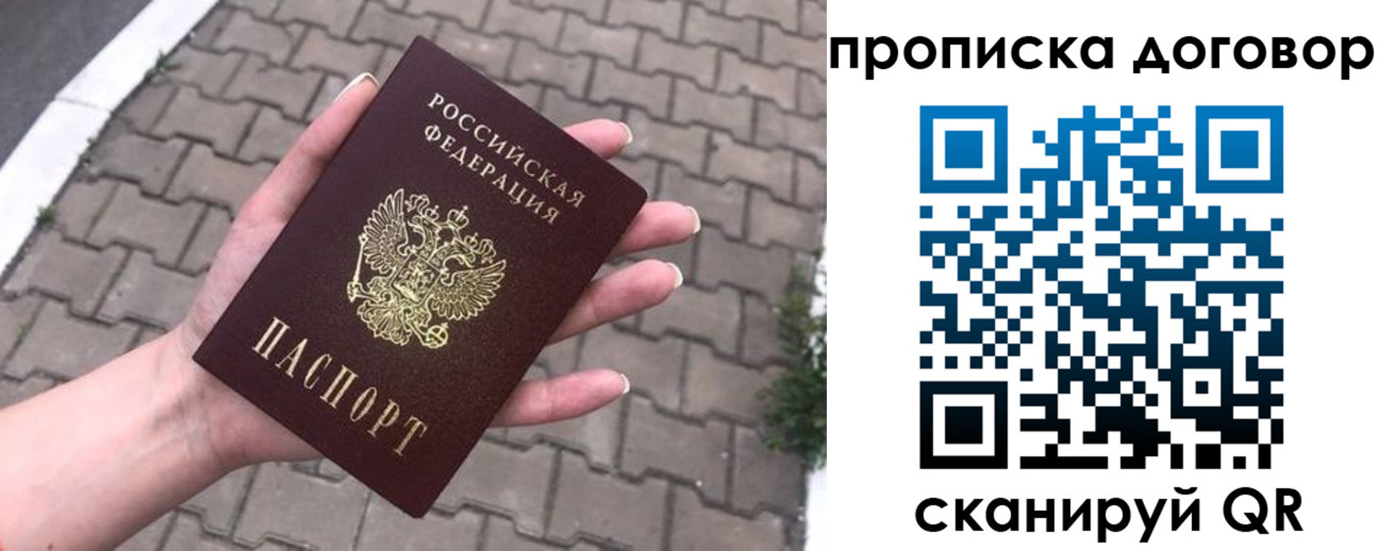миграционный учет в Пролетарске