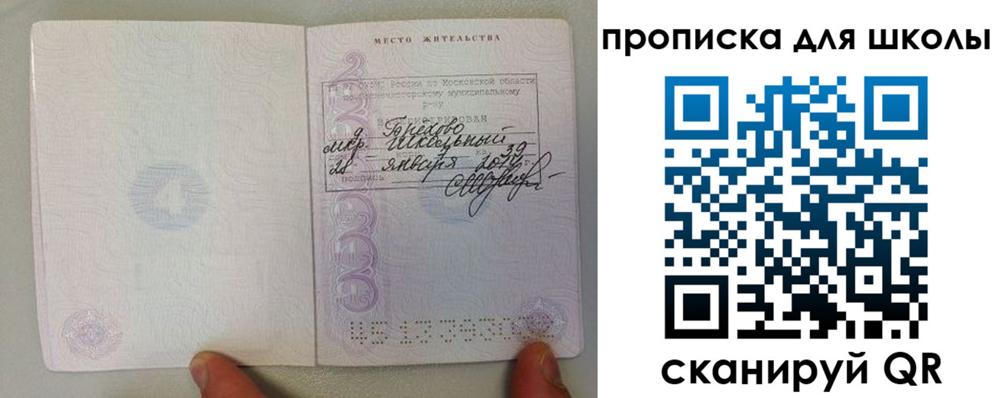 прописка для кредита в Пролетарске