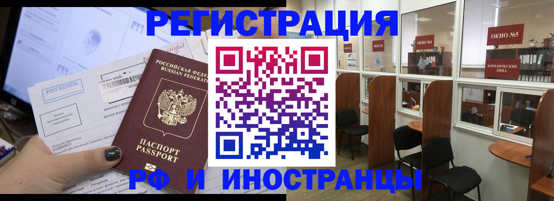 прописка 2025 в Пролетарске