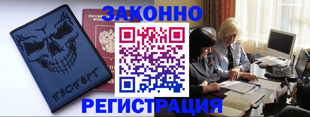 прописка для военкомата в Пролетарске