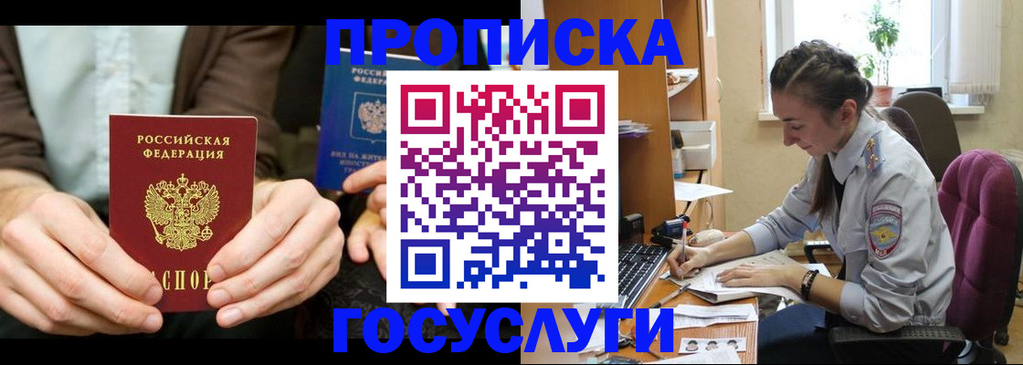 где прописаться в Пролетарске