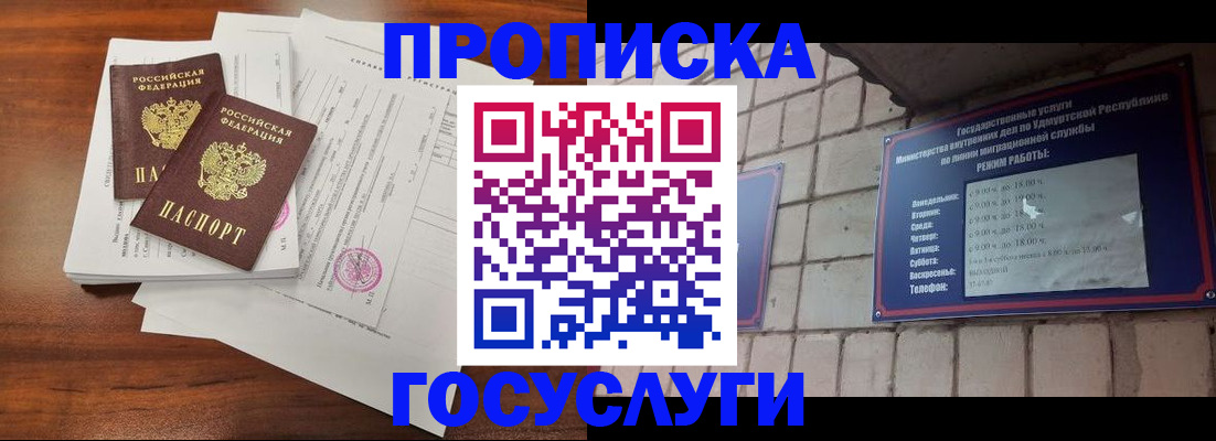 прописка для военкомата в Пролетарске