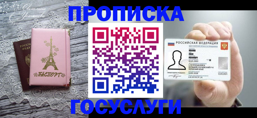 регистрация в Пролетарске