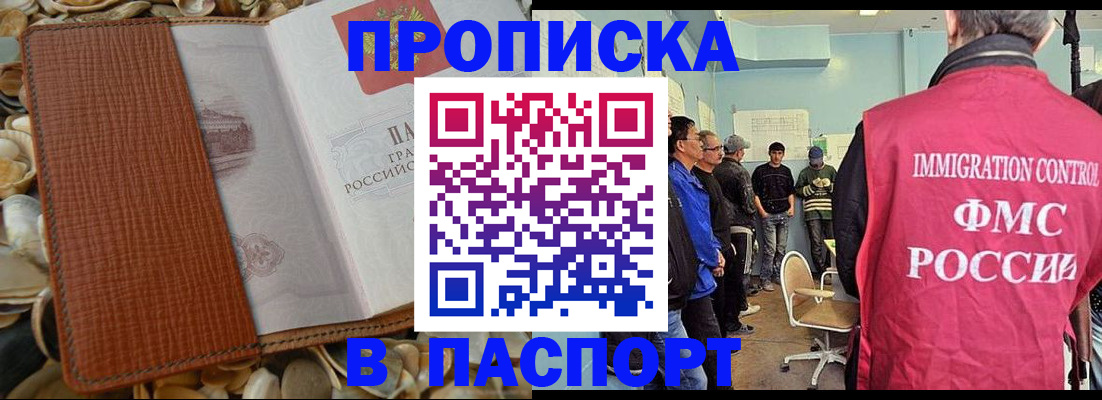прописка для военкомата в Пролетарске